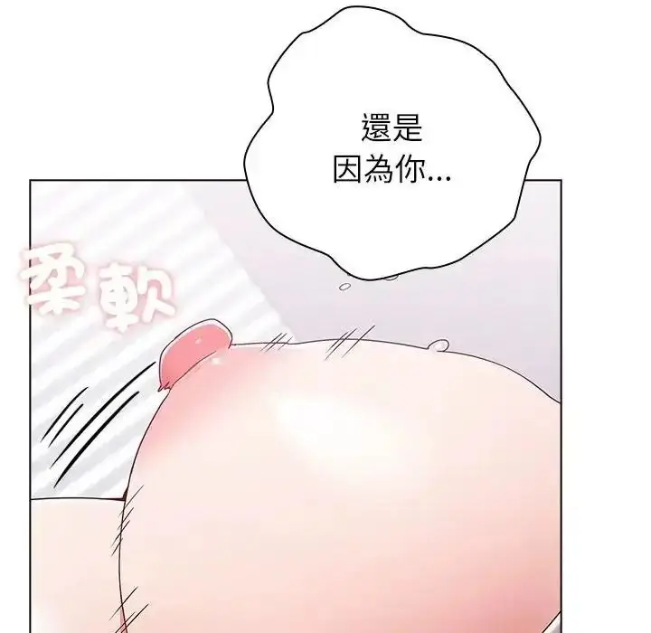 漫画《男以稀为贵》第20话第130张图