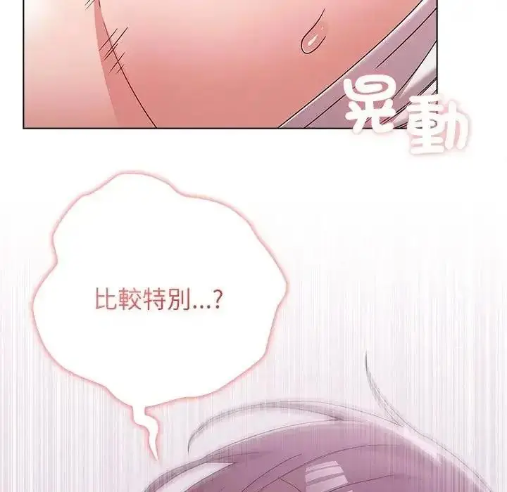 漫画《男以稀为贵》第20话第131张图