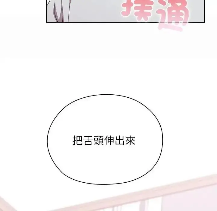 漫画《男以稀为贵》第20话第137张图