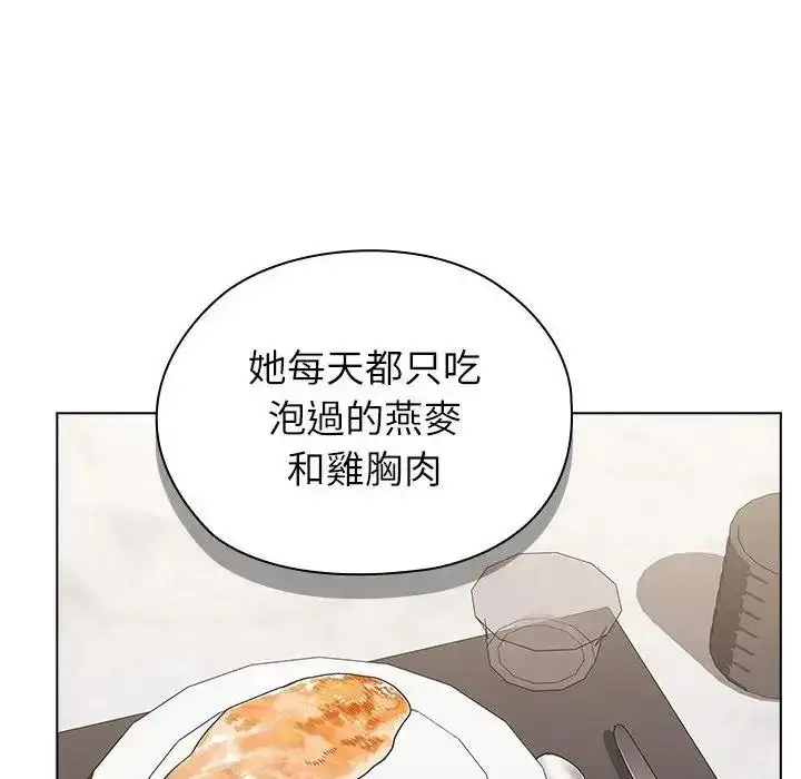 漫画《男以稀为贵》第20话第14张图