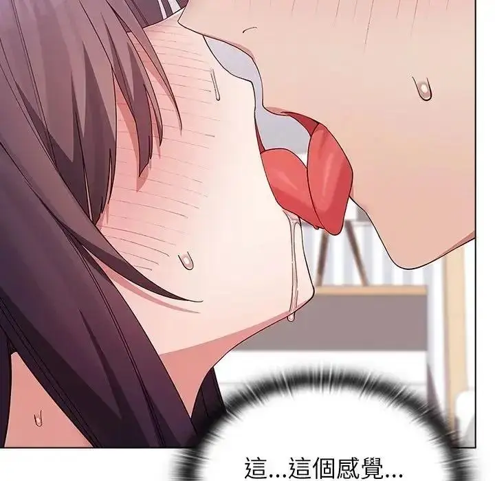 漫画《男以稀为贵》第20话第142张图