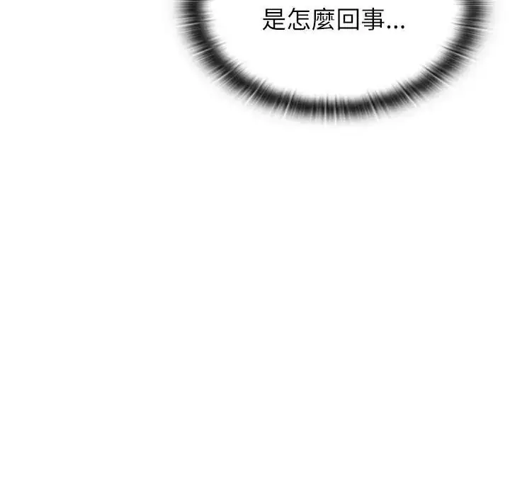 漫画《男以稀为贵》第20话第143张图