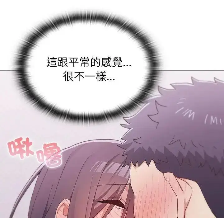 漫画《男以稀为贵》第20话第144张图
