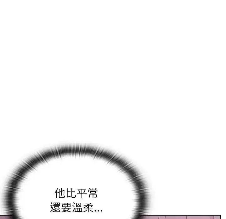 漫画《男以稀为贵》第20话第147张图