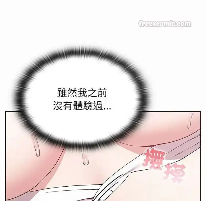 漫画《男以稀为贵》第20话第150张图