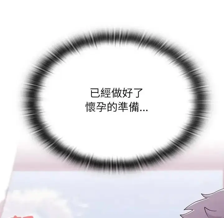 漫画《男以稀为贵》第20话第155张图