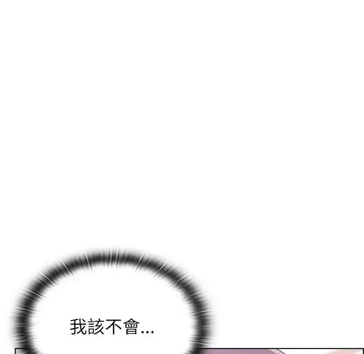 漫画《男以稀为贵》第20话第159张图