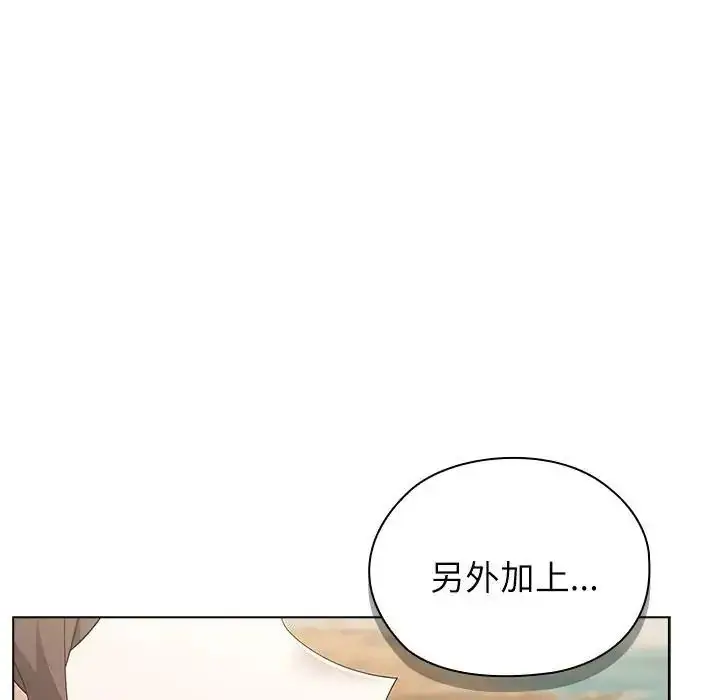 漫画《男以稀为贵》第20话第16张图
