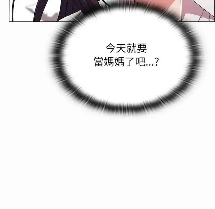 漫画《男以稀为贵》第20话第161张图