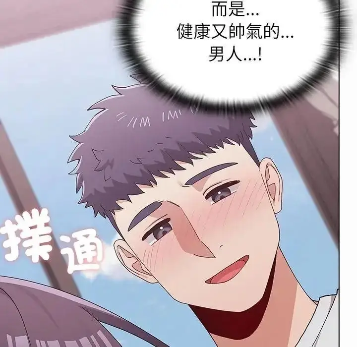 漫画《男以稀为贵》第20话第163张图