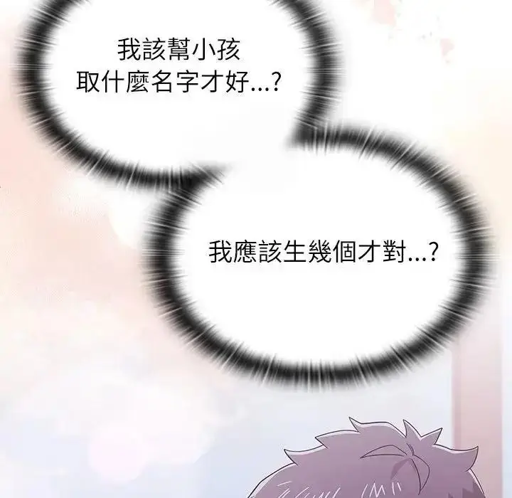 漫画《男以稀为贵》第20话第168张图