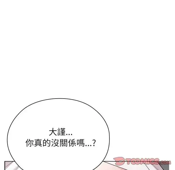 漫画《男以稀为贵》第20话第172张图