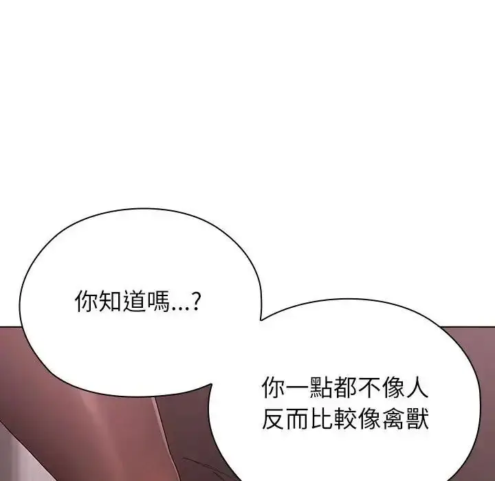 漫画《男以稀为贵》第20话第184张图