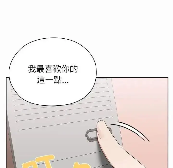 漫画《男以稀为贵》第20话第187张图