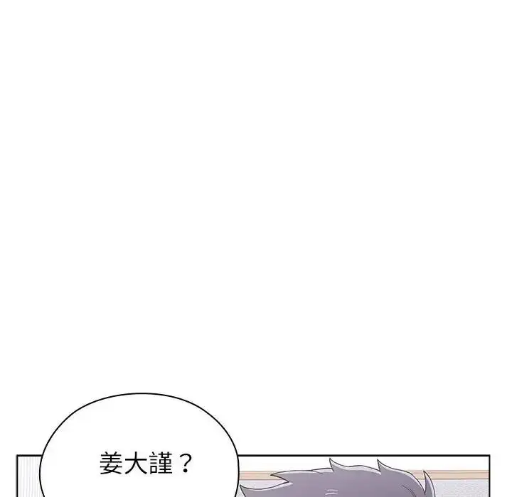 漫画《男以稀为贵》第20话第191张图