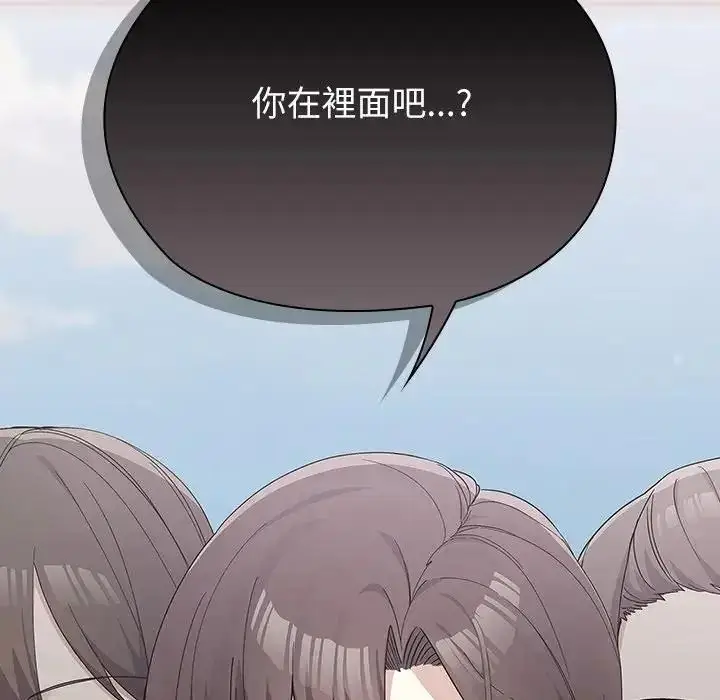 漫画《男以稀为贵》第20话第194张图