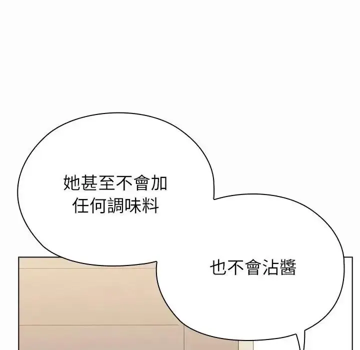 漫画《男以稀为贵》第20话第21张图