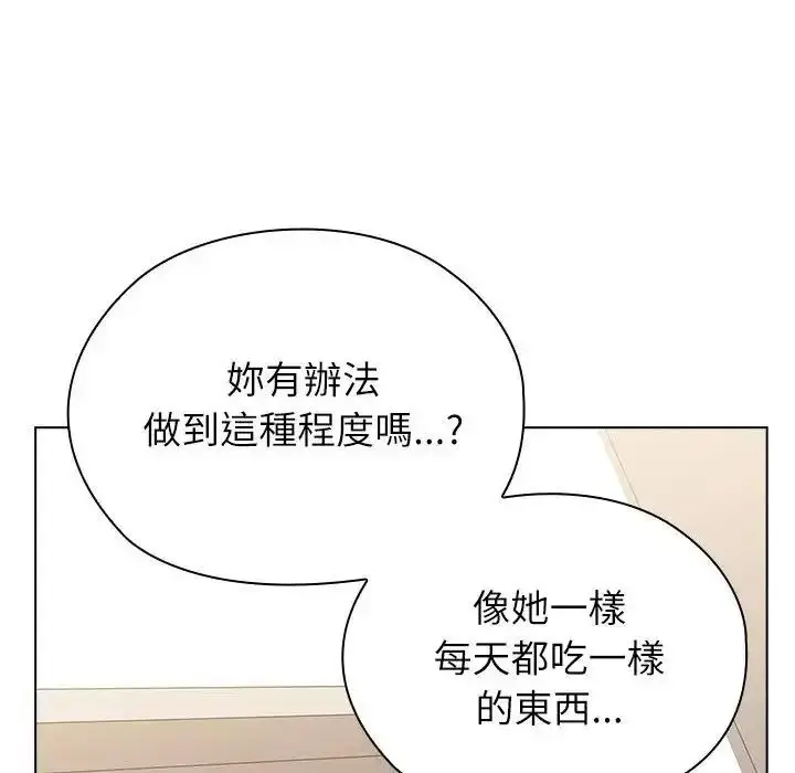 漫画《男以稀为贵》第20话第24张图