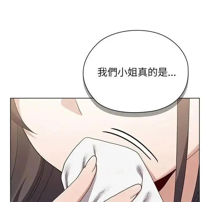 漫画《男以稀为贵》第20话第27张图