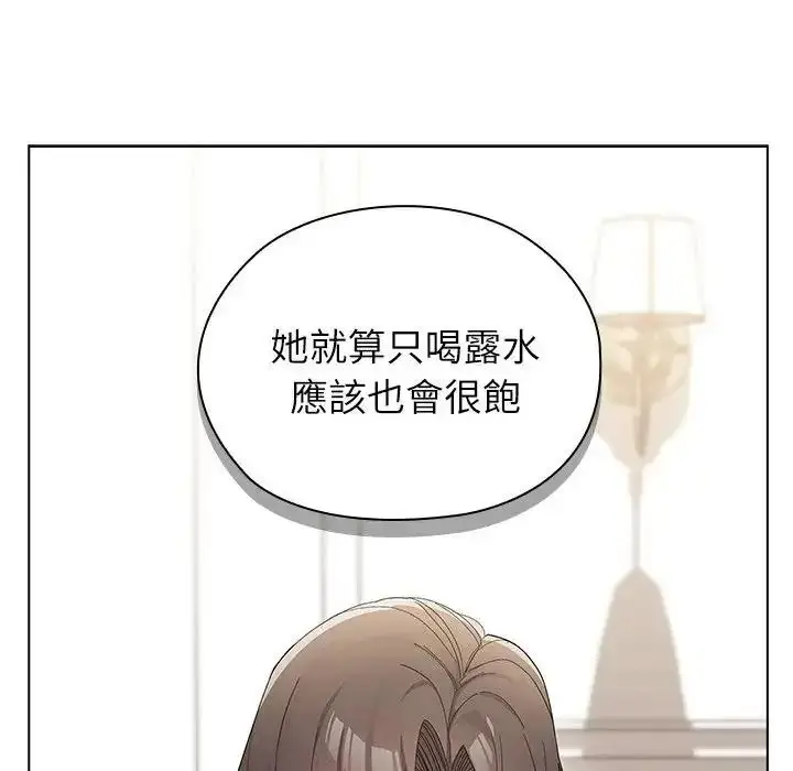 漫画《男以稀为贵》第20话第29张图
