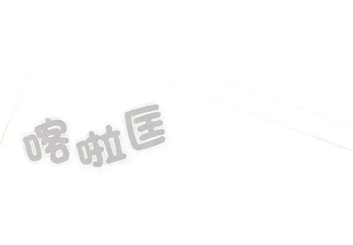 漫画《男以稀为贵》第20话第3张图