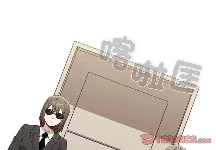 漫画《男以稀为贵》第20话第4张图
