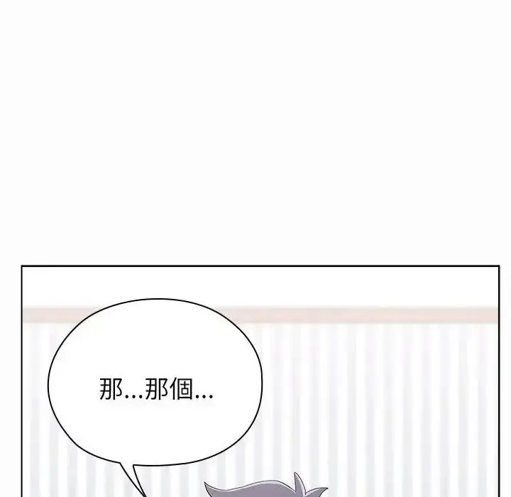 漫画《男以稀为贵》第20话第51张图