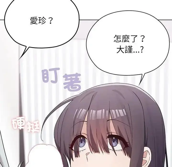 漫画《男以稀为贵》第20话第54张图