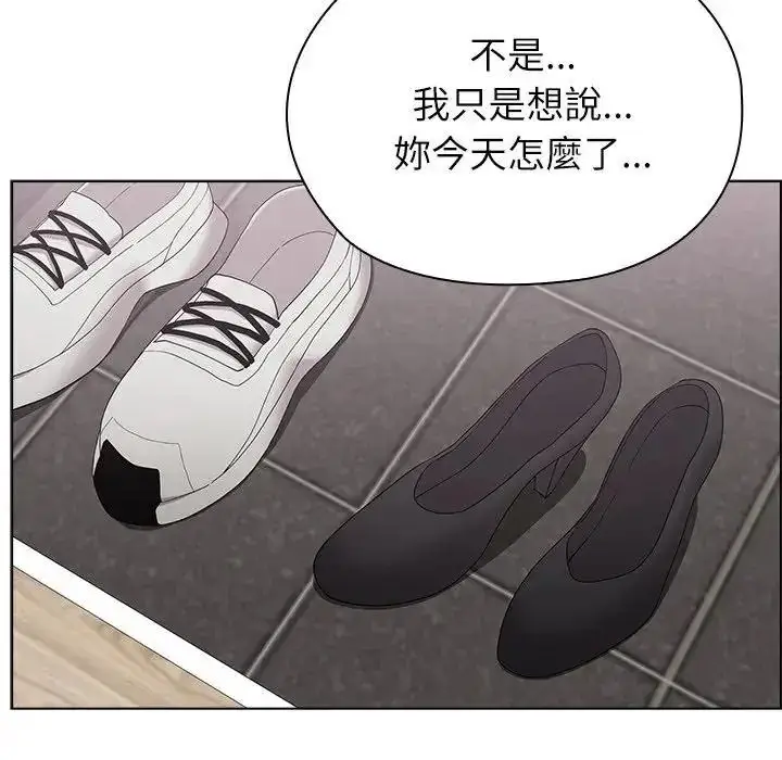 漫画《男以稀为贵》第20话第58张图