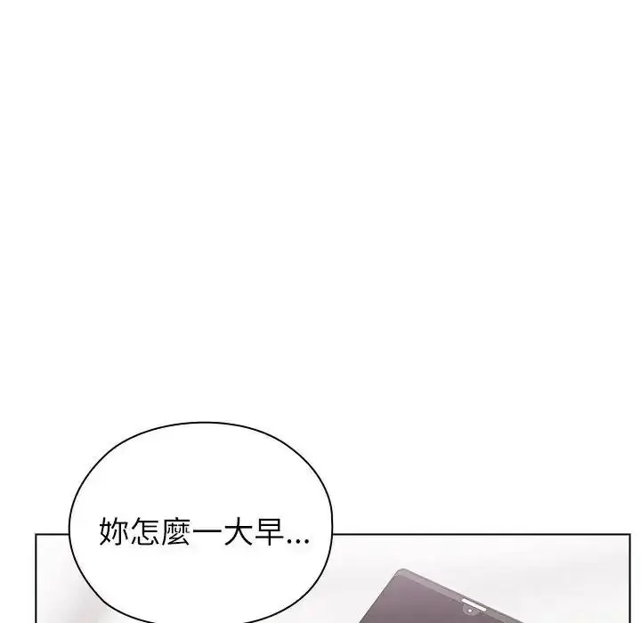 漫画《男以稀为贵》第20话第59张图