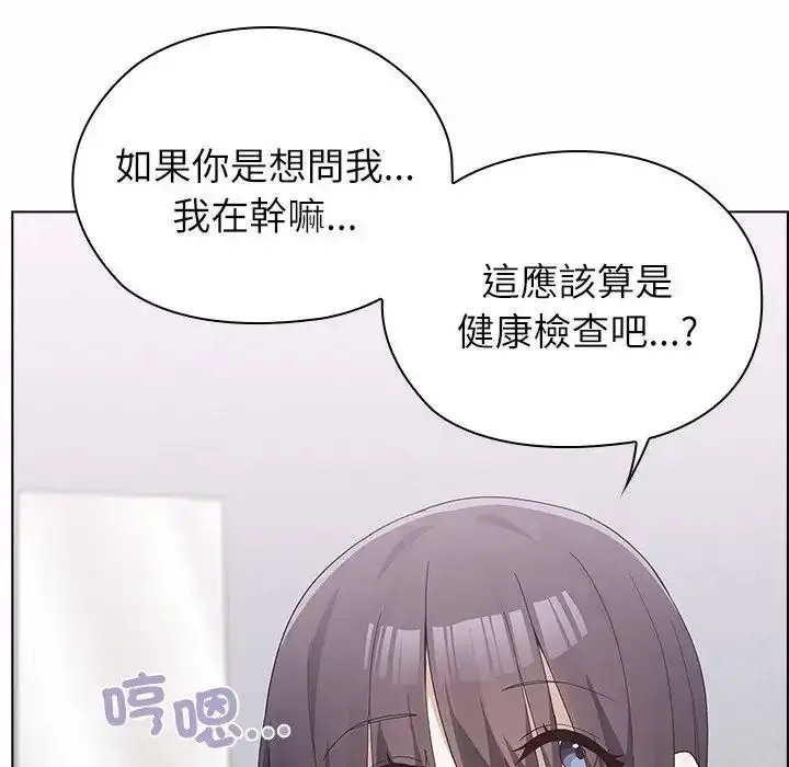 漫画《男以稀为贵》第20话第63张图