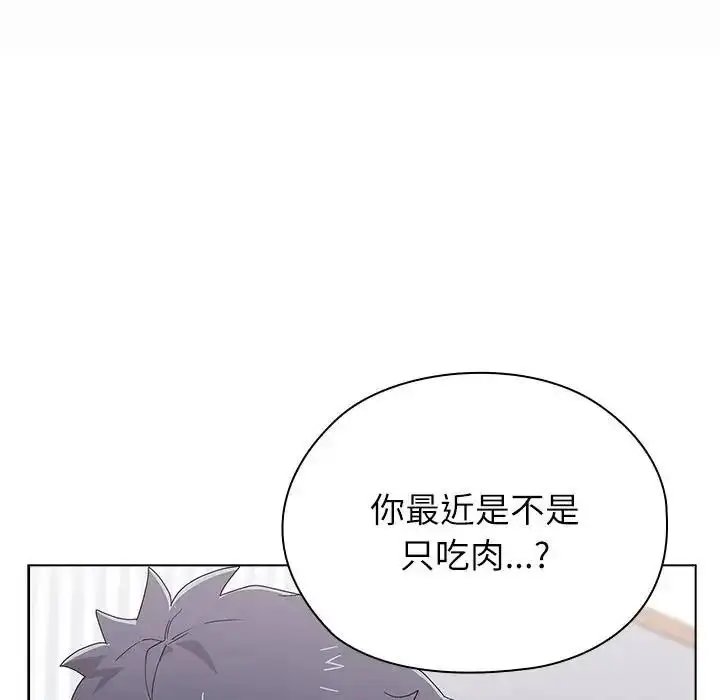 漫画《男以稀为贵》第20话第65张图