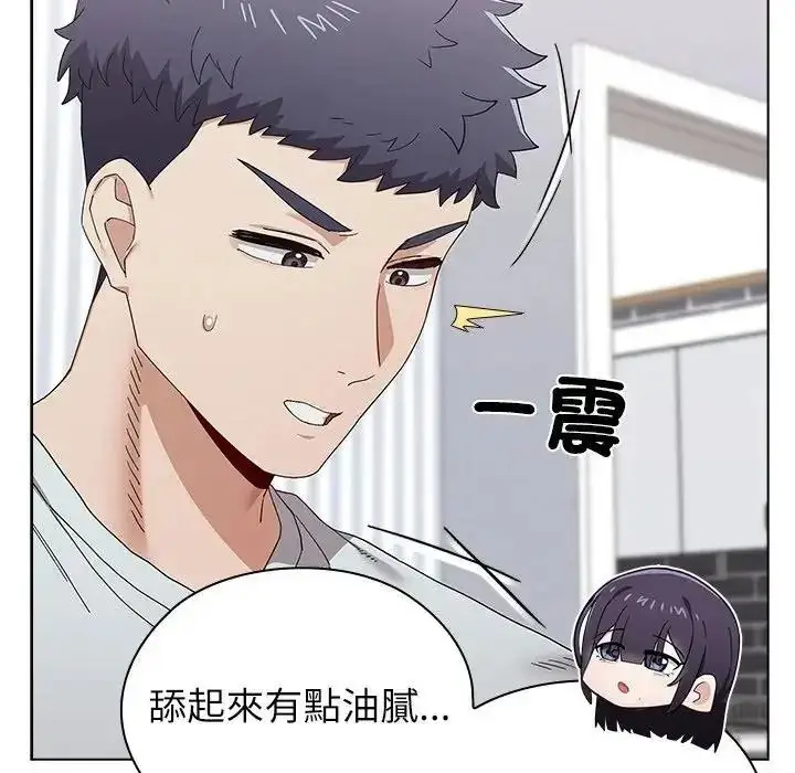 漫画《男以稀为贵》第20话第66张图