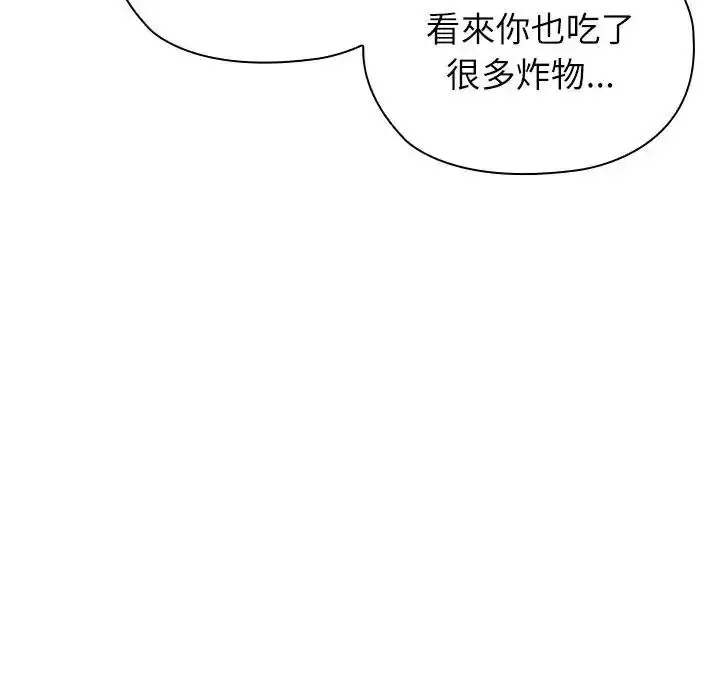 漫画《男以稀为贵》第20话第67张图