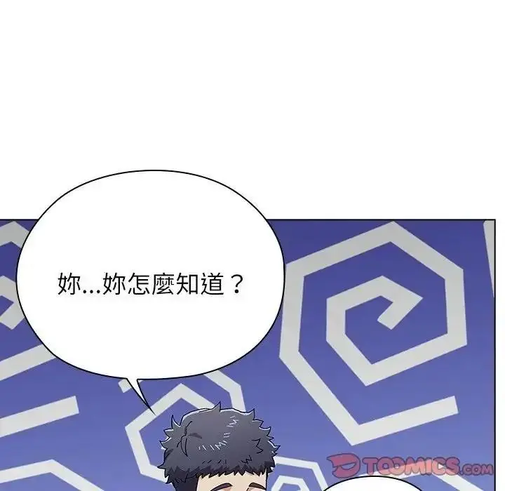 漫画《男以稀为贵》第20话第68张图