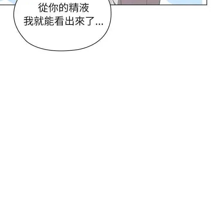漫画《男以稀为贵》第20话第70张图