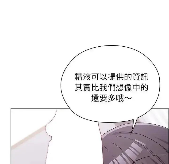 漫画《男以稀为贵》第20话第71张图