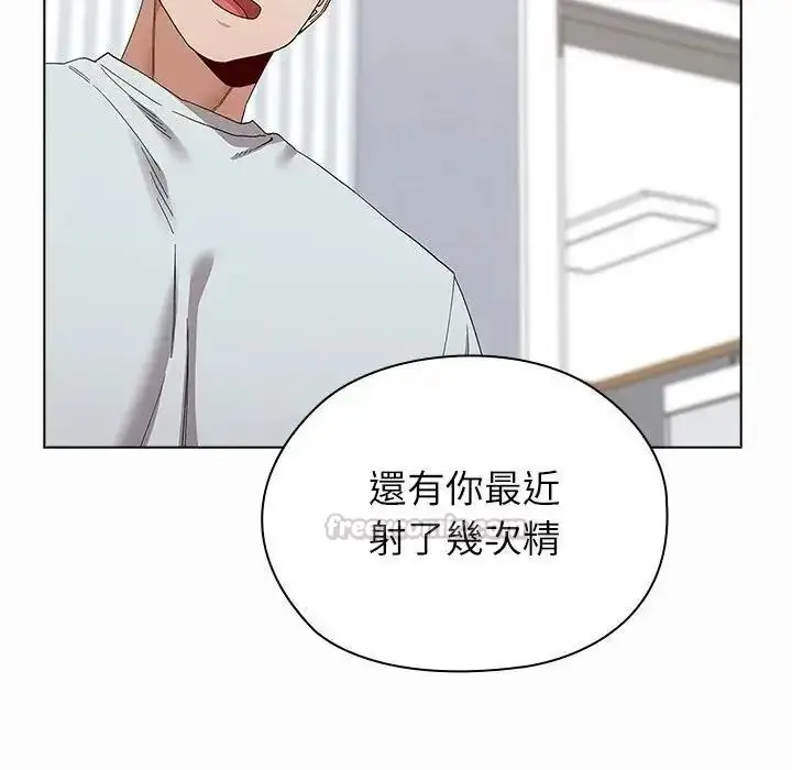漫画《男以稀为贵》第20话第75张图