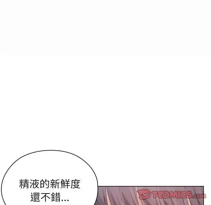 漫画《男以稀为贵》第20话第76张图