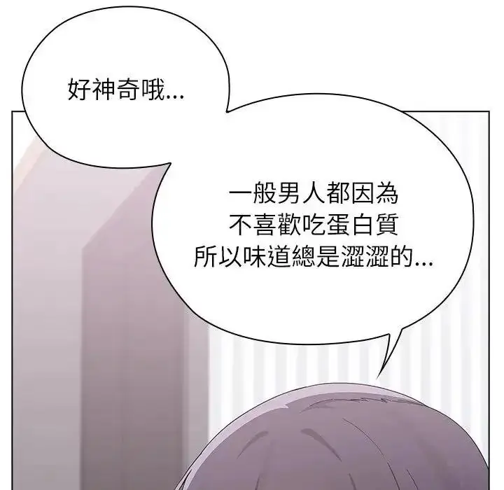 漫画《男以稀为贵》第20话第79张图