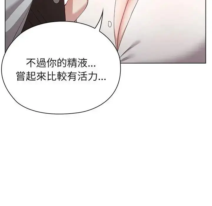 漫画《男以稀为贵》第20话第81张图