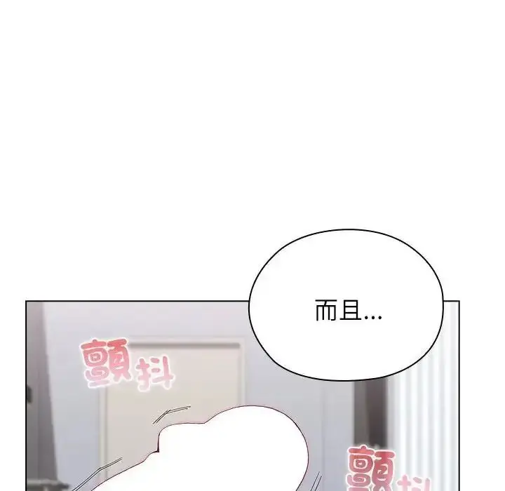 漫画《男以稀为贵》第20话第82张图