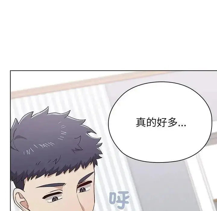 漫画《男以稀为贵》第20话第86张图