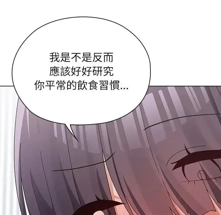 漫画《男以稀为贵》第20话第89张图