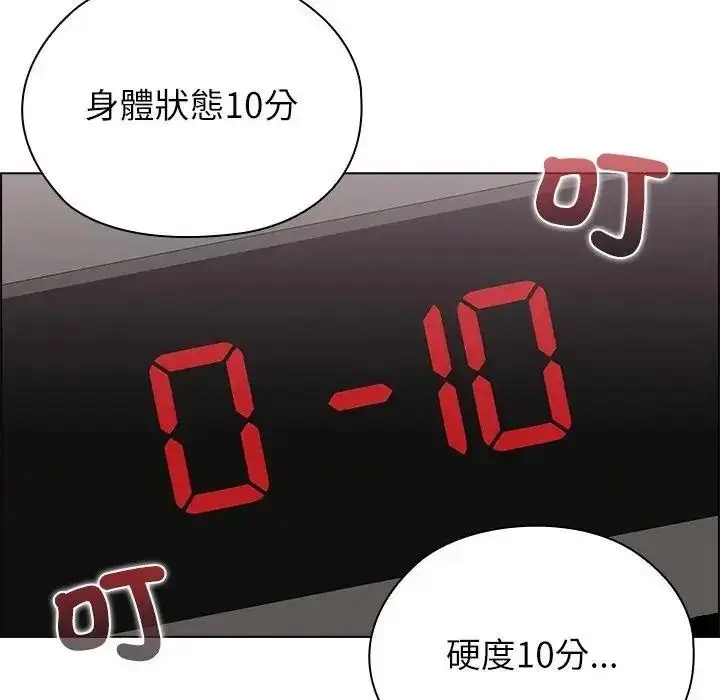 漫画《男以稀为贵》第20话第91张图