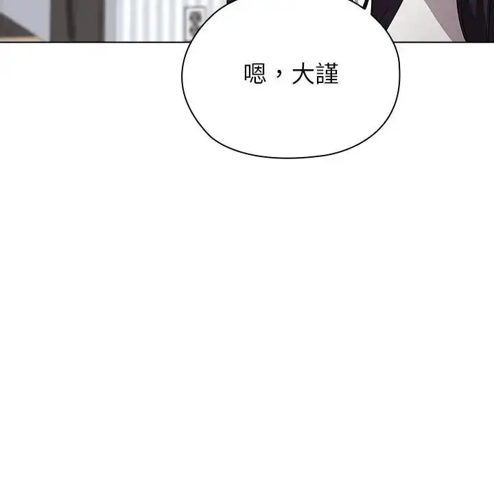 漫画《男以稀为贵》第20话第98张图