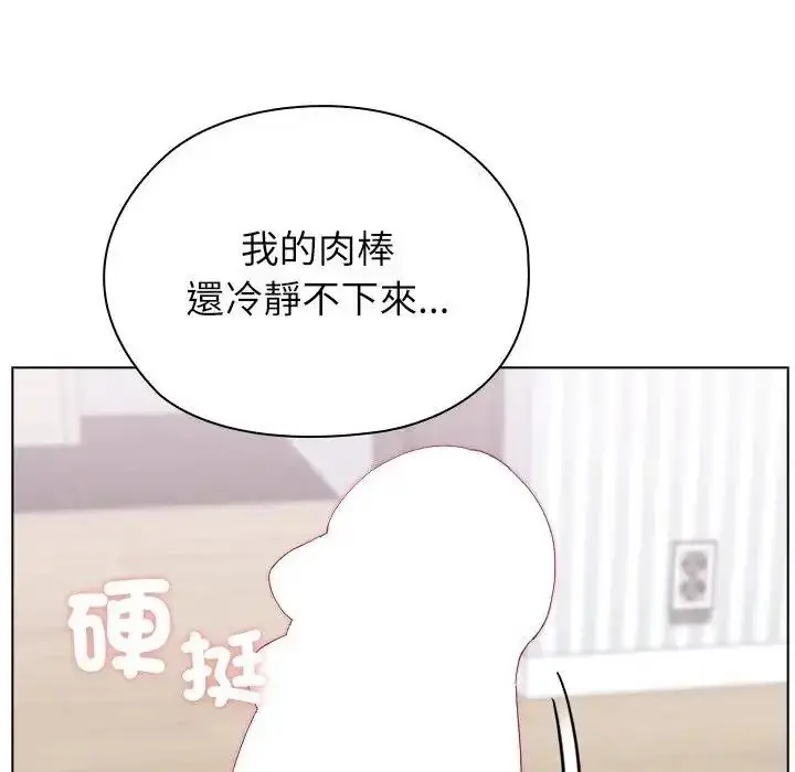 漫画《男以稀为贵》第20话第99张图