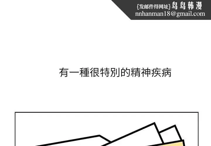 漫画《男以稀为贵》第7话第1张图