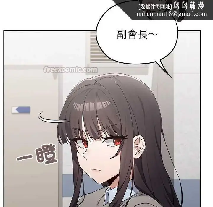 漫画《男以稀为贵》第7话第105张图
