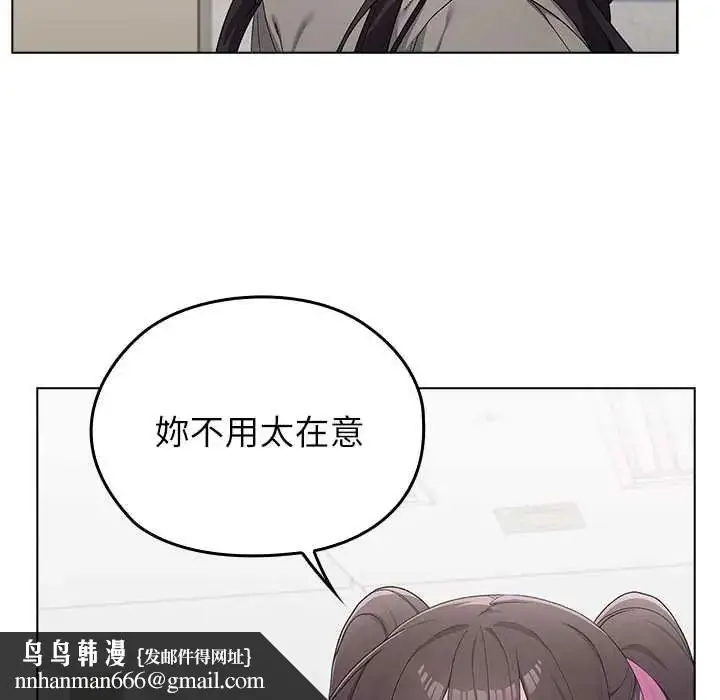 漫画《男以稀为贵》第7话第106张图